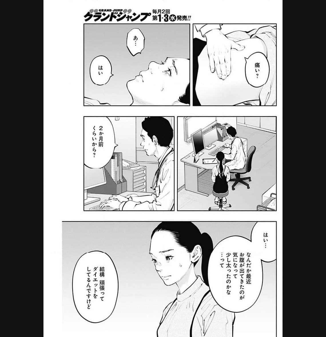 ラジエーションハウス 漫画 - raw - 第125話 - https://jpgg.ffgg.to/JPGG/04100025/rpegz0pfshc.jpg