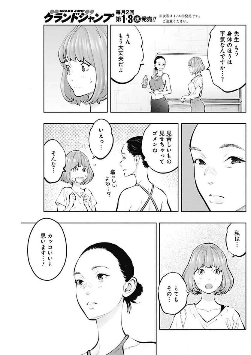 ラジエーションハウス 漫画 - raw - 第129話 - https://jpgg.ffgg.to/JPGG/04100025/ruk1clqpipw.jpg