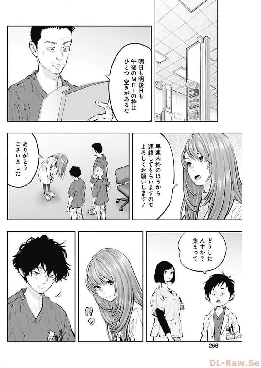 ラジエーションハウス 漫画 - raw - 第128話 - https://jpgg.ffgg.to/JPGG/04100025/tbn1wxkdwew.jpg