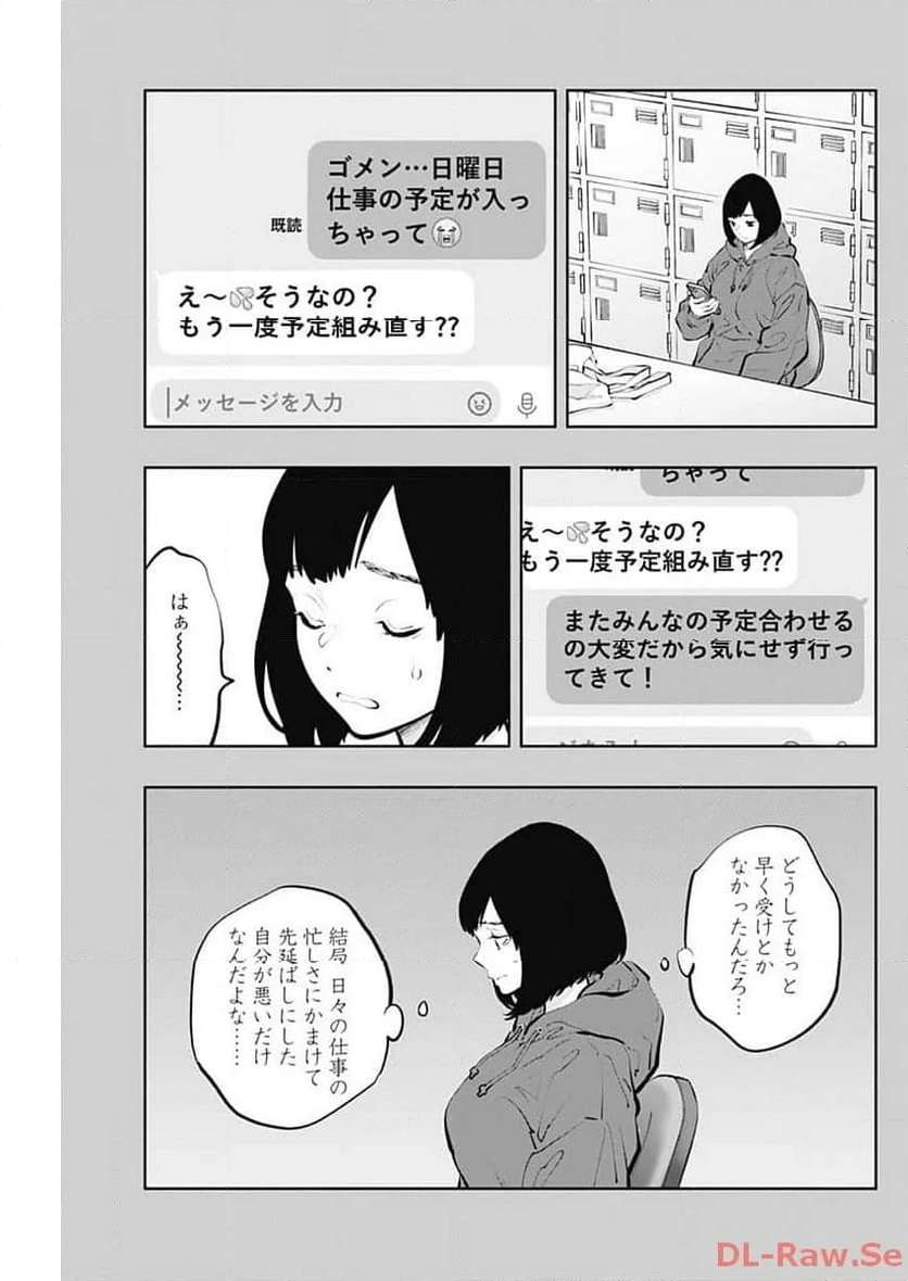 ラジエーションハウス 漫画 - raw - 第130話 - https://jpgg.ffgg.to/JPGG/04100025/u1lalrj0z4e.jpg