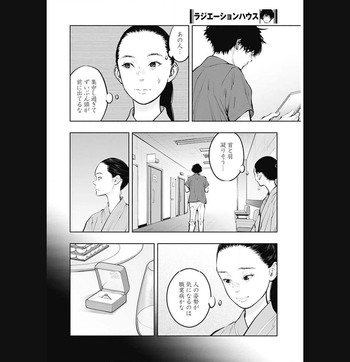 ラジエーションハウス 漫画 - raw - 第126話 - https://jpgg.ffgg.to/JPGG/04100025/u4nvhs5isxx.jpg
