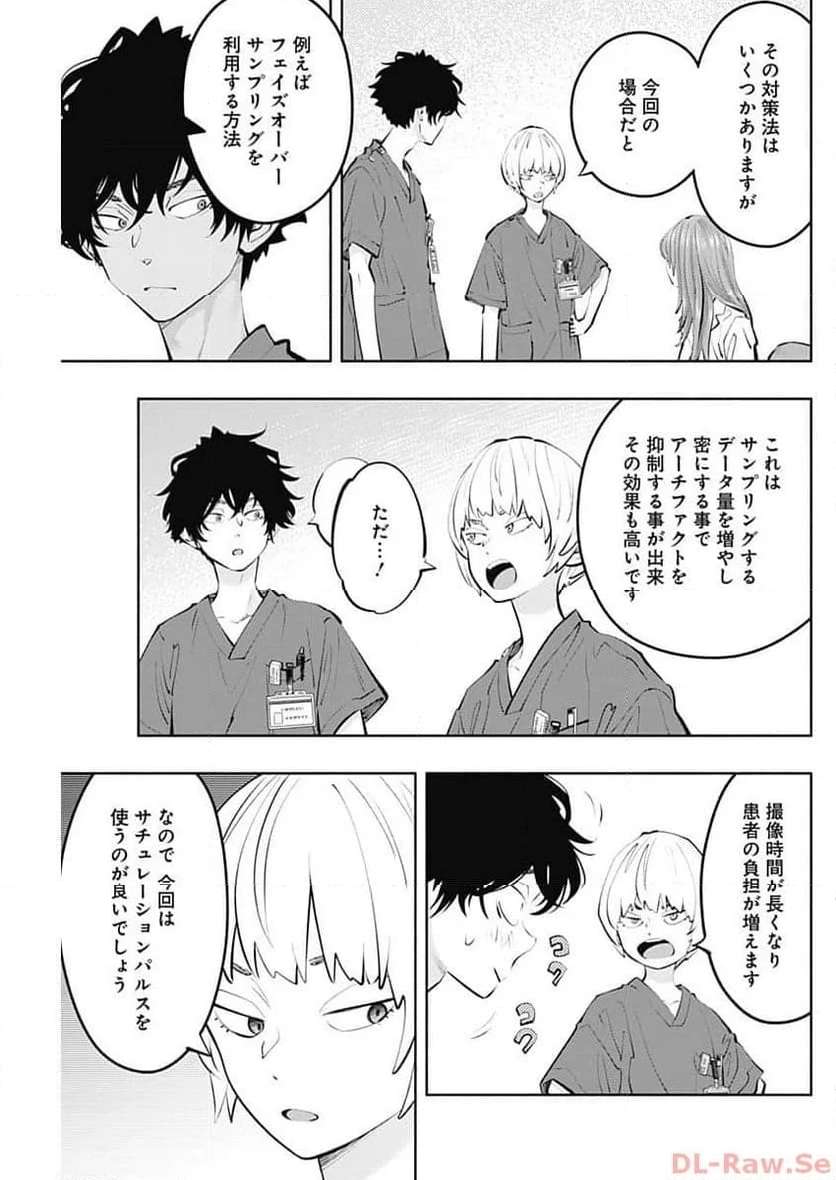 ラジエーションハウス 漫画 - raw - 第128話 - https://jpgg.ffgg.to/JPGG/04100025/va1akvs0xrv.jpg