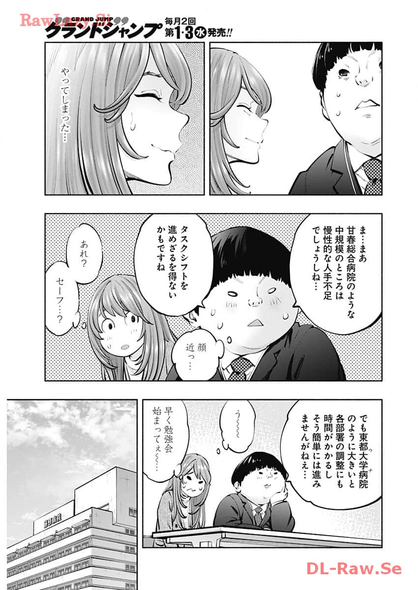 ラジエーションハウス 漫画 - raw - 第131話 - https://jpgg.ffgg.to/JPGG/04100025/x3egnm5nly4.jpg