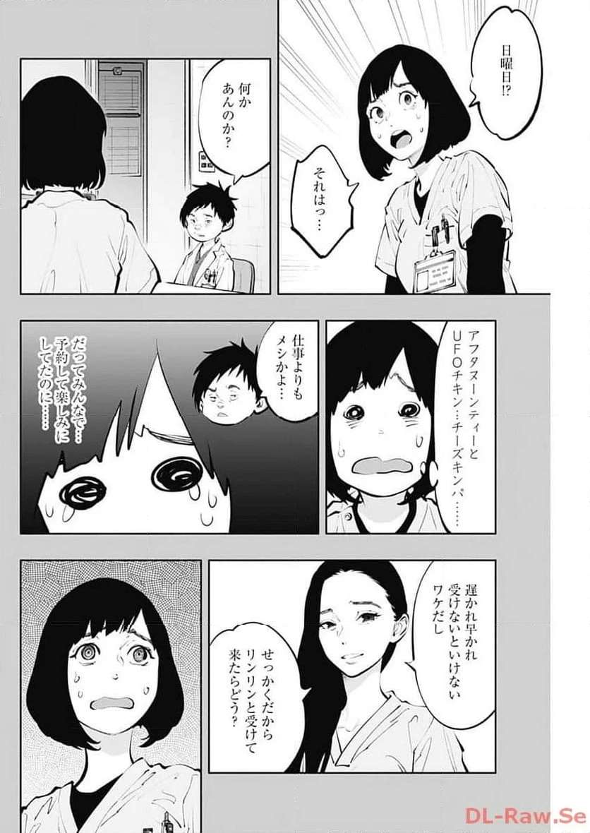ラジエーションハウス 漫画 - raw - 第130話 - https://jpgg.ffgg.to/JPGG/04100025/xdf1i2jf0zc.jpg