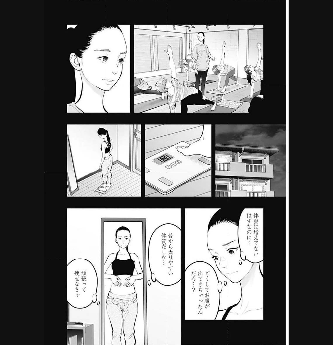 ラジエーションハウス 漫画 - raw - 第126話 - https://jpgg.ffgg.to/JPGG/04100025/xtto2ewyn21.jpg