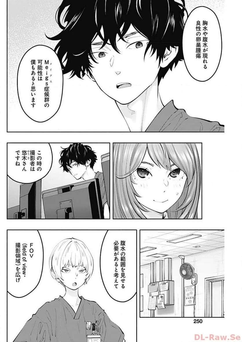 ラジエーションハウス 漫画 - raw - 第128話 - https://jpgg.ffgg.to/JPGG/04100025/xy4vnheyxbl.jpg