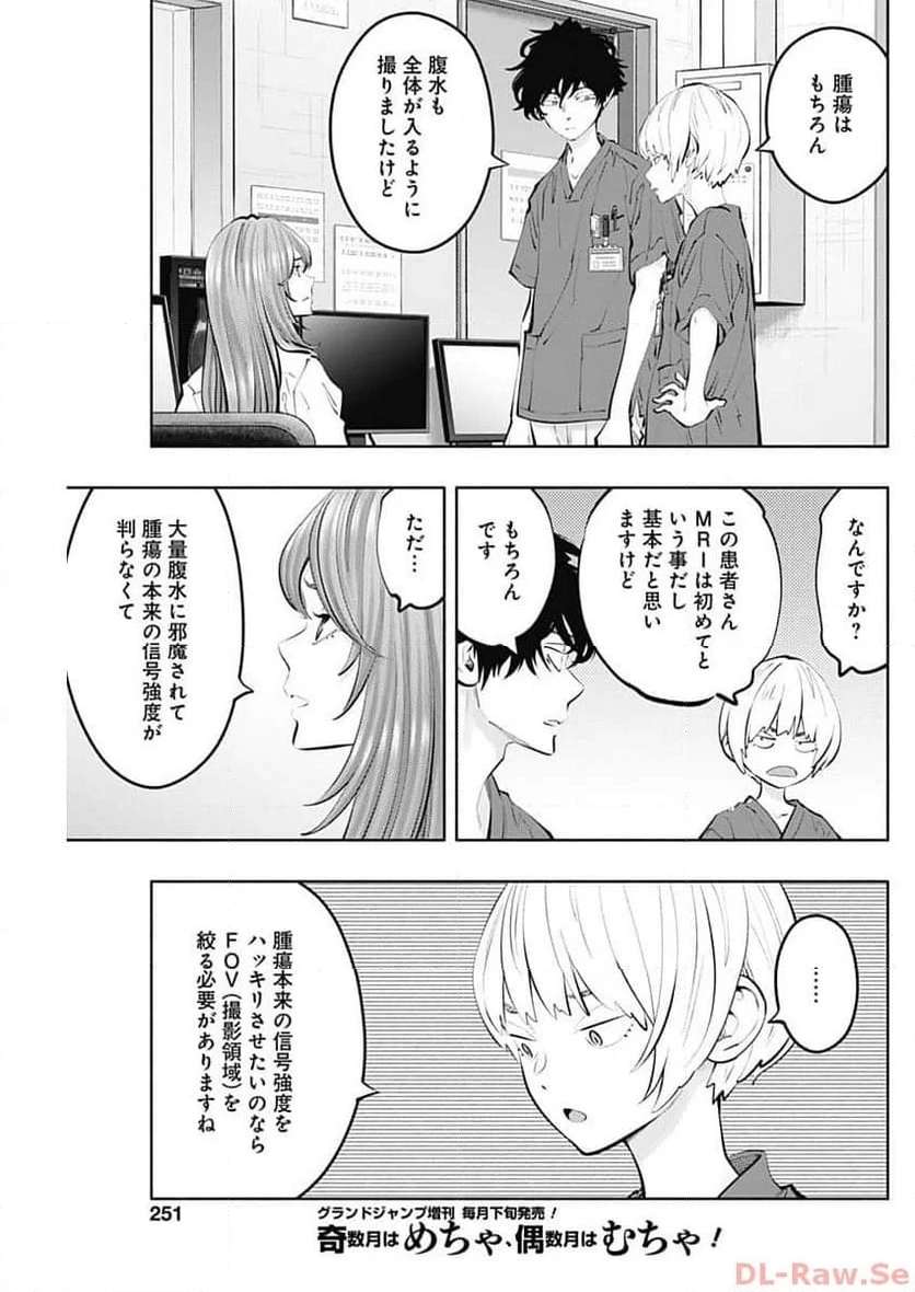 ラジエーションハウス 漫画 - raw - 第128話 - https://jpgg.ffgg.to/JPGG/04100025/xymxthmvb1g.jpg