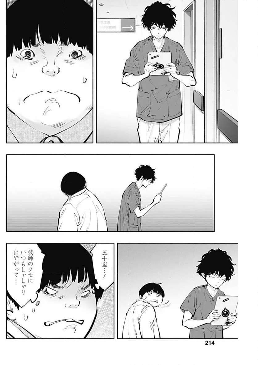 ラジエーションハウス 漫画 - raw - 第129話 - https://jpgg.ffgg.to/JPGG/04100025/z2bmlofgzay.jpg