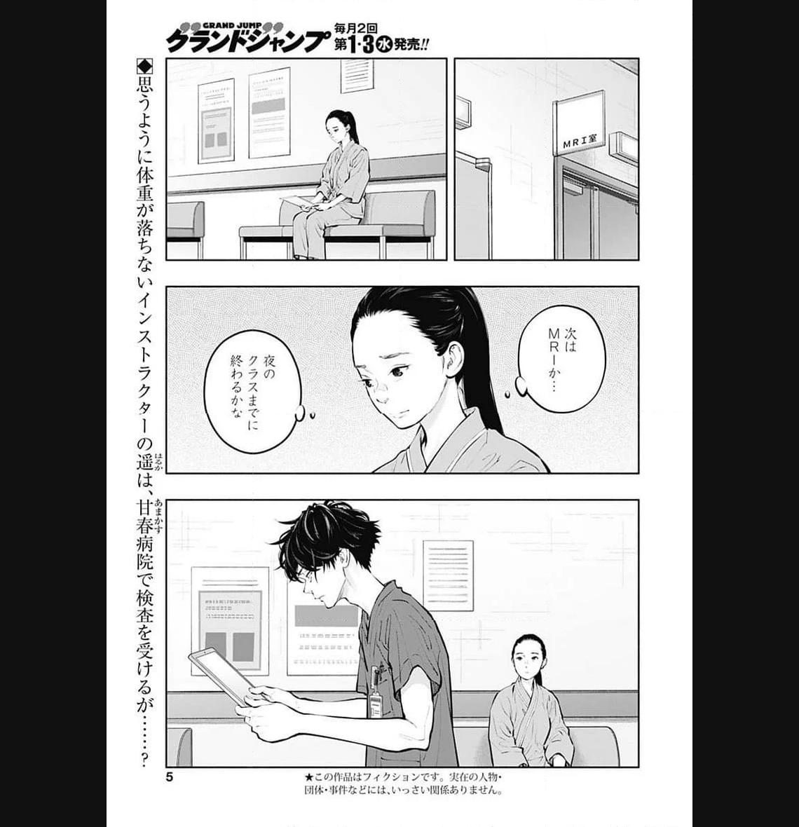 ラジエーションハウス 漫画 - raw - 第126話 - https://jpgg.ffgg.to/JPGG/04100025/zfcrzjxfhyz.jpg