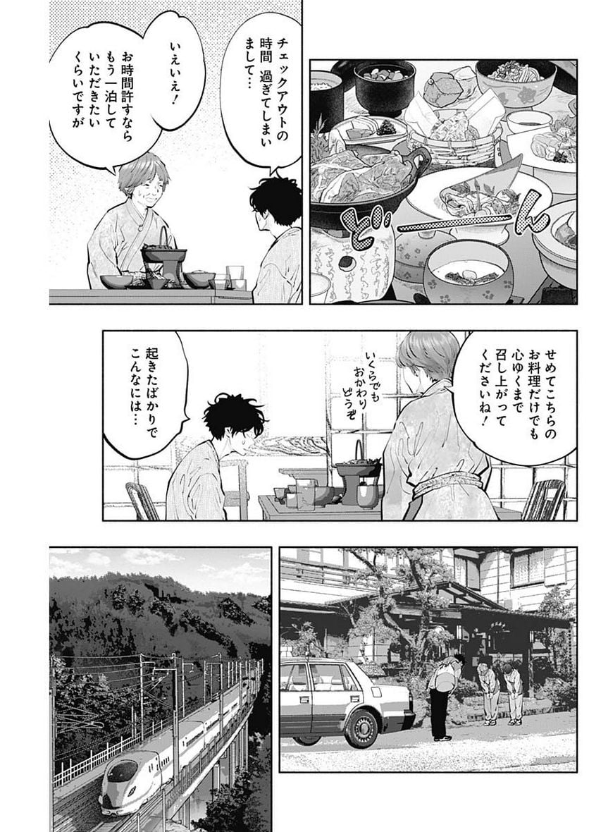ラジエーションハウス 漫画 - raw - 第124話 - https://jpgg.ffgg.to/JPGG/04100026/04f51rxgbhb.jpg