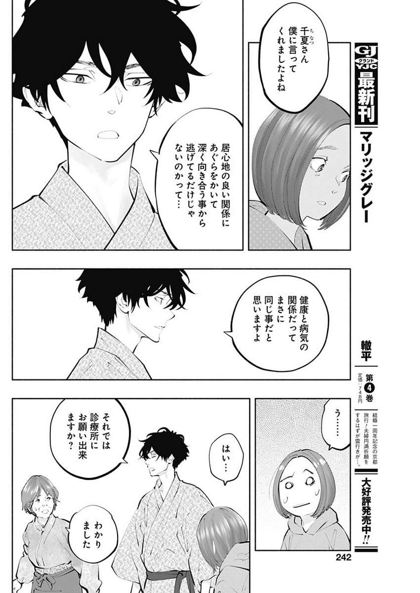 ラジエーションハウス 漫画 - raw - 第121話 - https://jpgg.ffgg.to/JPGG/04100026/0sidyt0nhj4.jpg