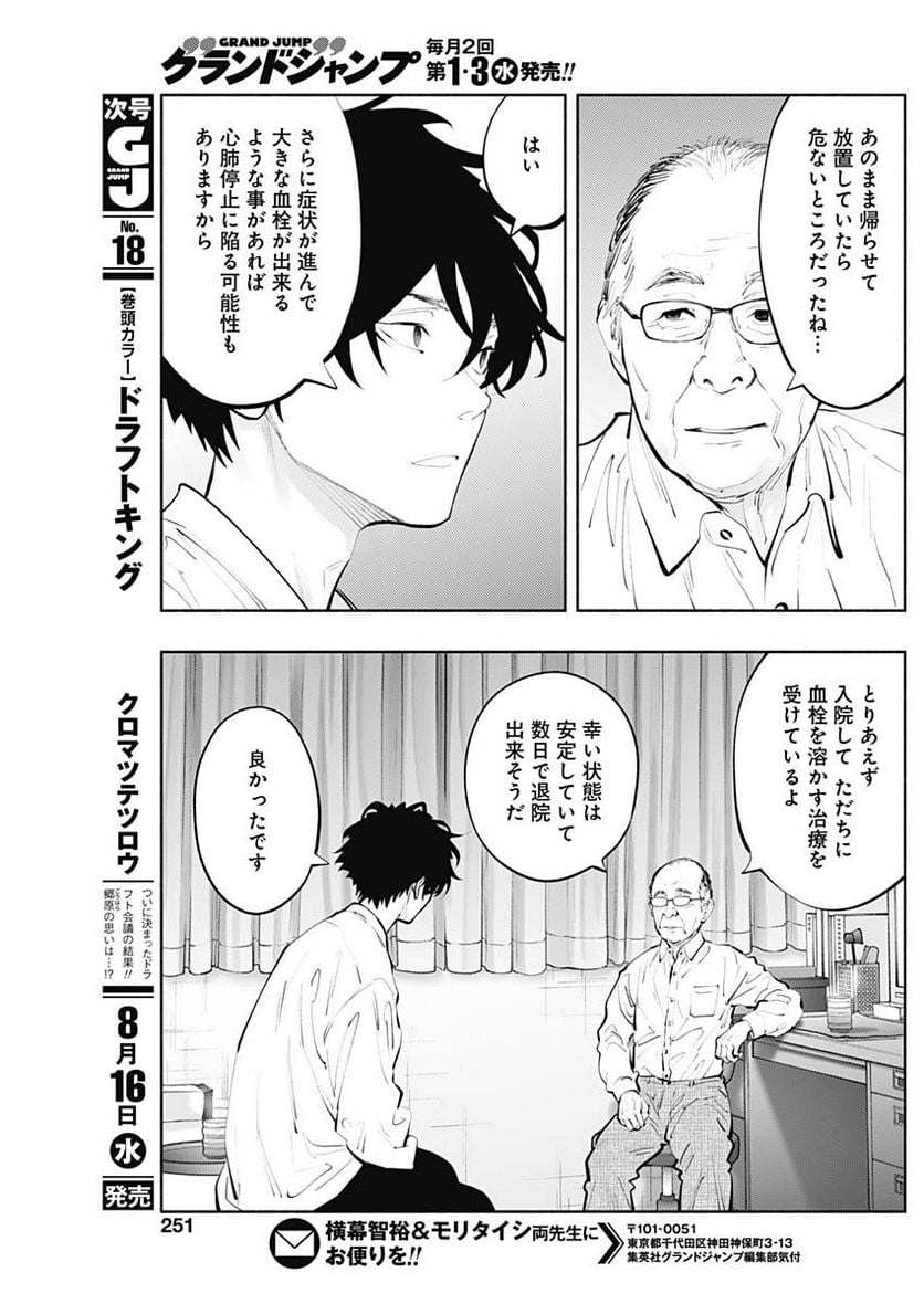 ラジエーションハウス 漫画 - raw - 第123話 - https://jpgg.ffgg.to/JPGG/04100026/0titzgusxyc.jpg