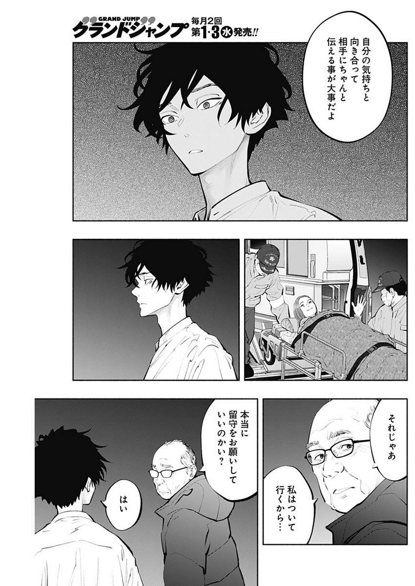 ラジエーションハウス 漫画 - raw - 第123話 - https://jpgg.ffgg.to/JPGG/04100026/1cmoimdxxtx.jpg