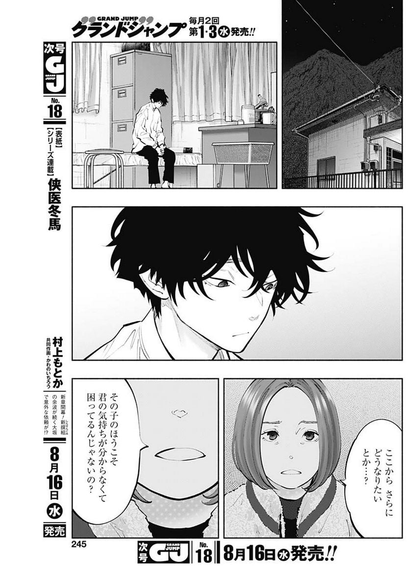 ラジエーションハウス 漫画 - raw - 第123話 - https://jpgg.ffgg.to/JPGG/04100026/1ppkzwqpsg3.jpg