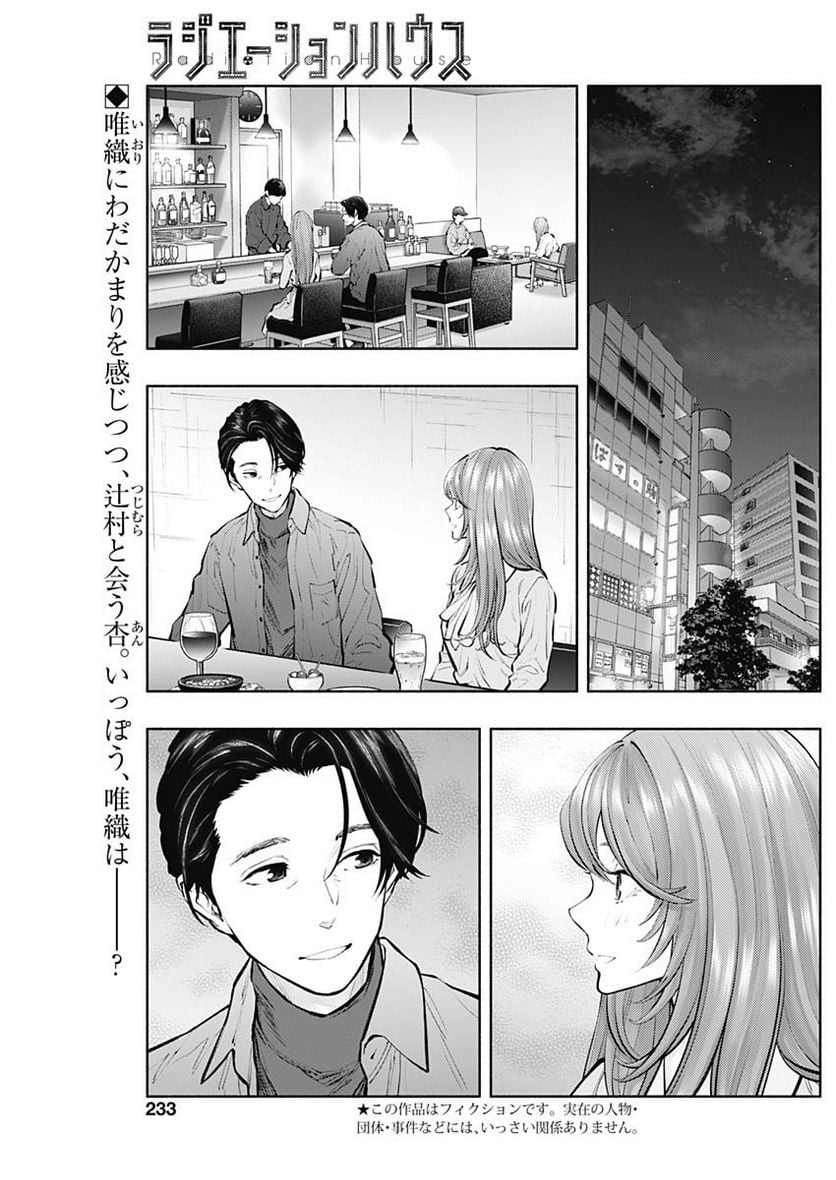 ラジエーションハウス 漫画 - raw - 第123話 - https://jpgg.ffgg.to/JPGG/04100026/3x4dcjbvjzv.jpg