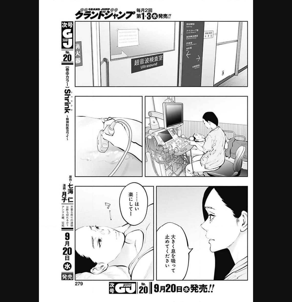 ラジエーションハウス 漫画 - raw - 第125話 - https://jpgg.ffgg.to/JPGG/04100026/a5p4gabp5c3.jpg