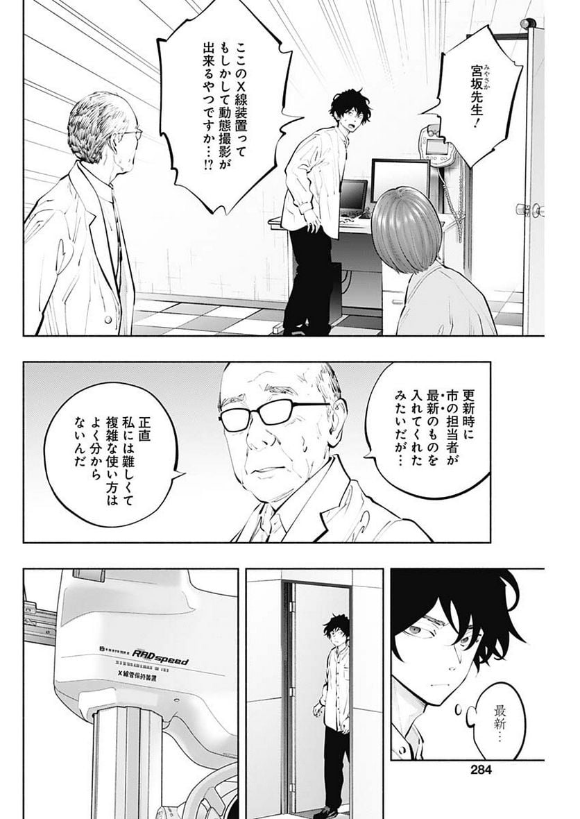 ラジエーションハウス 漫画 - raw - 第122話 - https://jpgg.ffgg.to/JPGG/04100026/av4zy4vo3qw.jpg