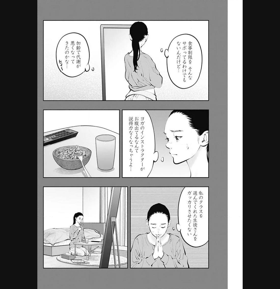 ラジエーションハウス 漫画 - raw - 第125話 - https://jpgg.ffgg.to/JPGG/04100026/axqfsse3z44.jpg