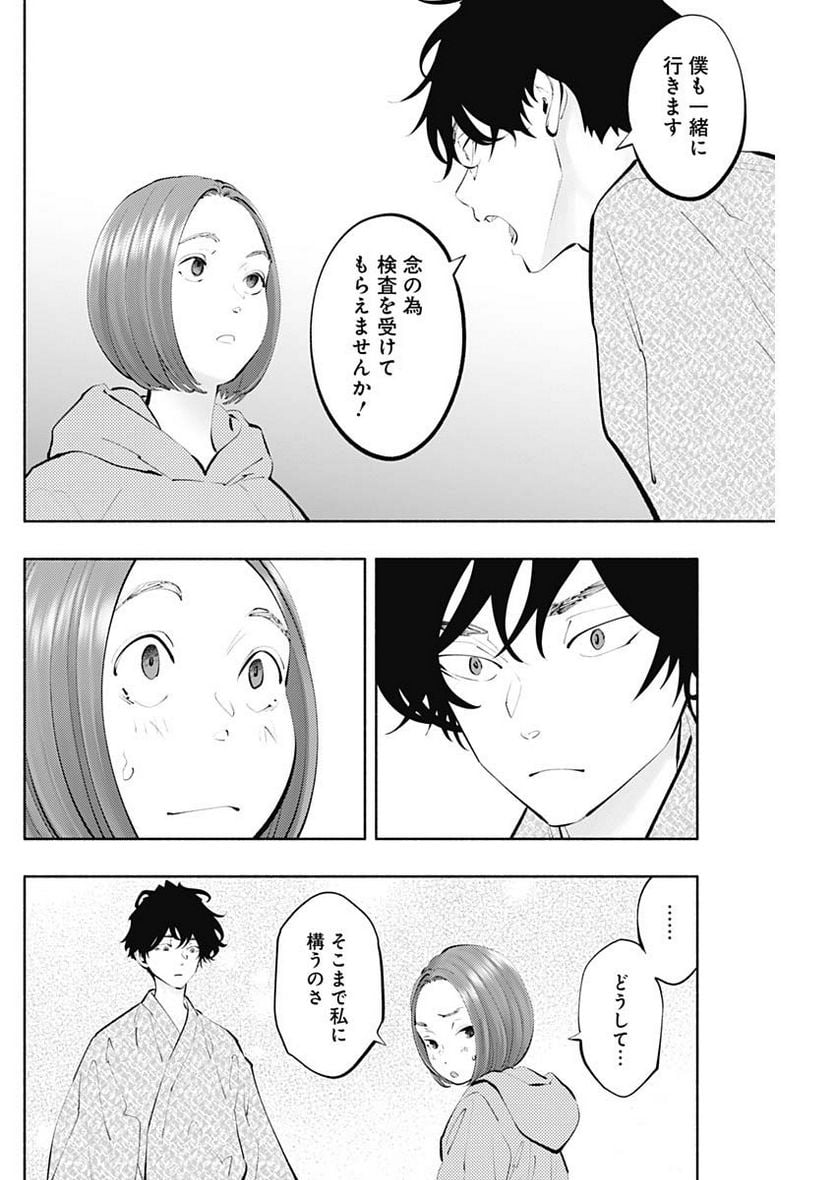 ラジエーションハウス 漫画 - raw - 第121話 - https://jpgg.ffgg.to/JPGG/04100026/b2p4j2o5o5f.jpg