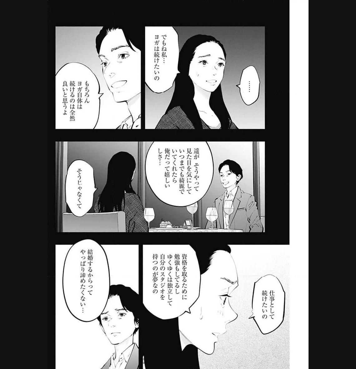 ラジエーションハウス 漫画 - raw - 第125話 - https://jpgg.ffgg.to/JPGG/04100026/bd0l2e1vlfy.jpg