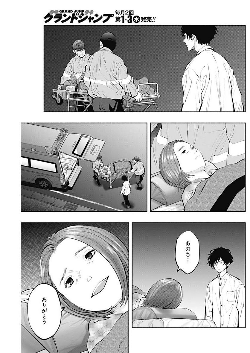 ラジエーションハウス 漫画 - raw - 第123話 - https://jpgg.ffgg.to/JPGG/04100026/bkoblwwa1bn.jpg