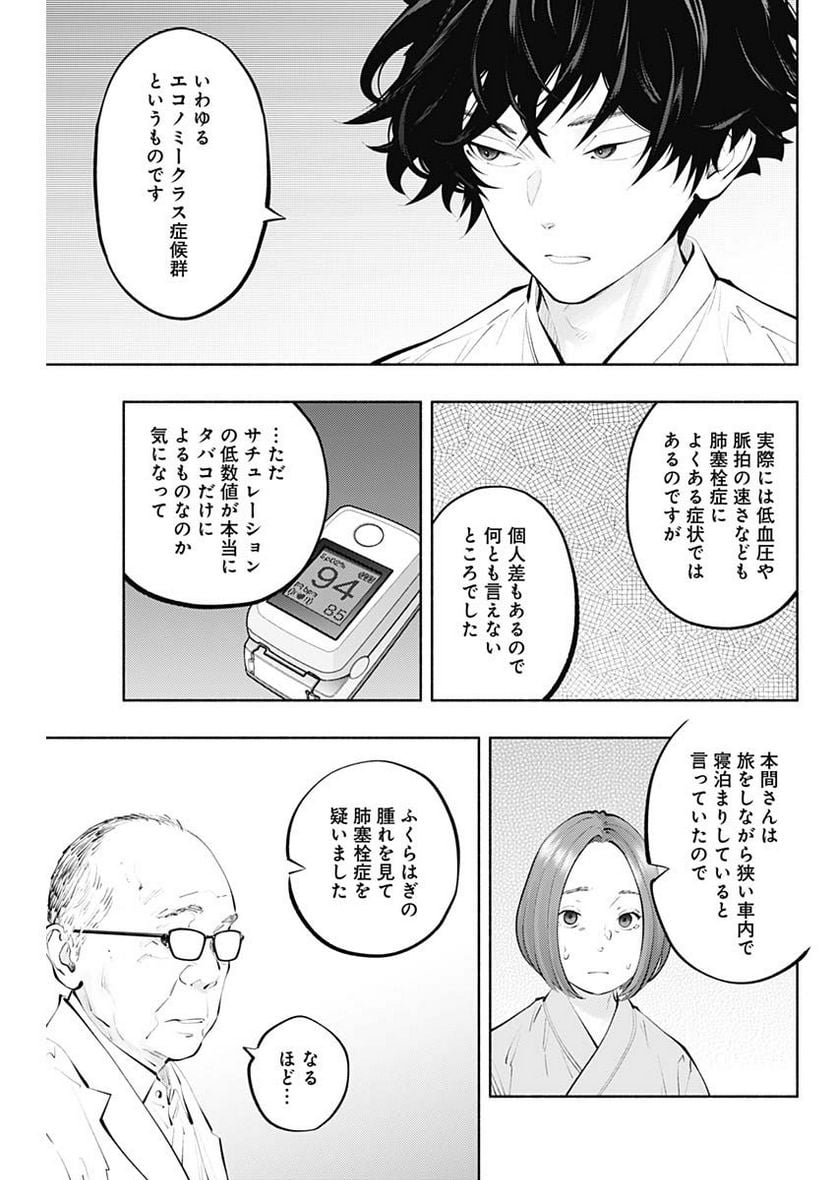 ラジエーションハウス 漫画 - raw - 第122話 - https://jpgg.ffgg.to/JPGG/04100026/df1psoosjhk.jpg