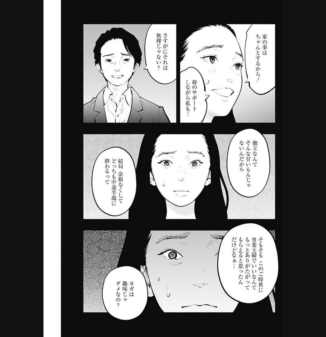 ラジエーションハウス 漫画 - raw - 第125話 - https://jpgg.ffgg.to/JPGG/04100026/ejev4xp5v2c.jpg