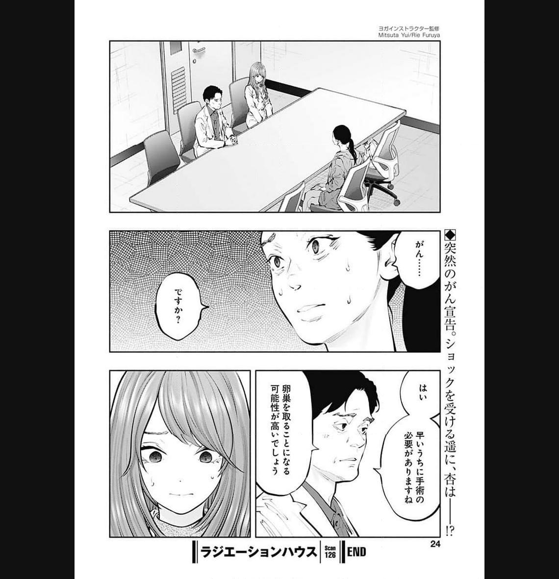 ラジエーションハウス 漫画 - raw - 第126話 - https://jpgg.ffgg.to/JPGG/04100026/eunp4qpmkc5.jpg