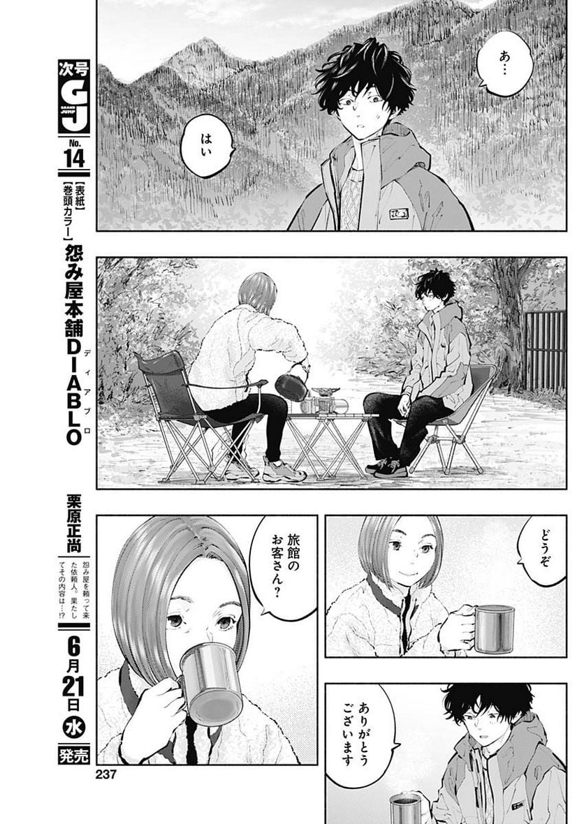 ラジエーションハウス 漫画 - raw - 第120話 - https://jpgg.ffgg.to/JPGG/04100026/f2whcugdfvu.jpg