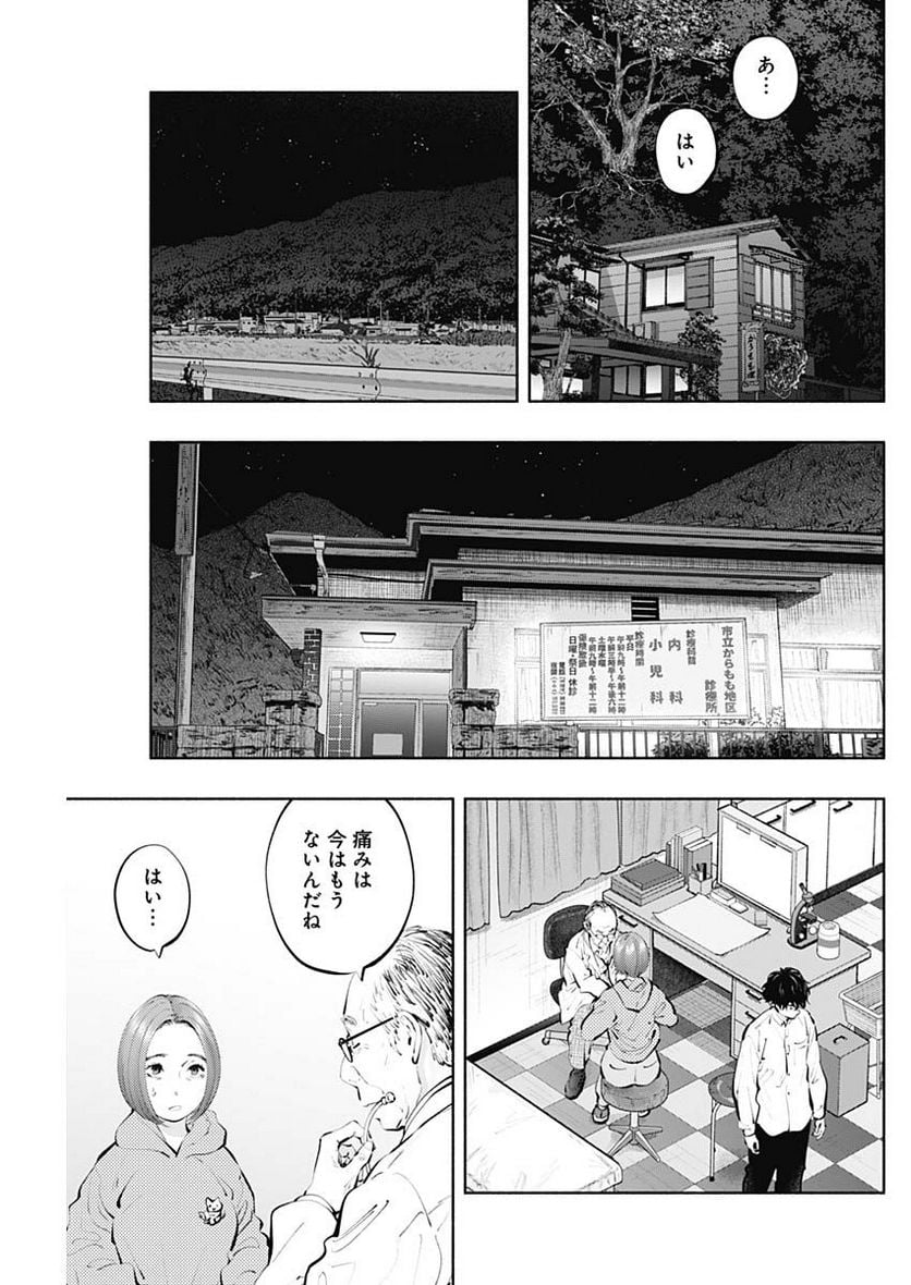 ラジエーションハウス 漫画 - raw - 第121話 - https://jpgg.ffgg.to/JPGG/04100026/g2nvywvukqg.jpg