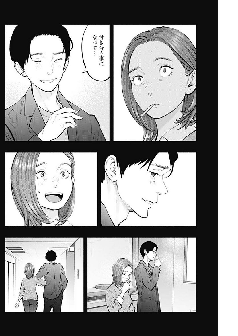 ラジエーションハウス 漫画 - raw - 第123話 - https://jpgg.ffgg.to/JPGG/04100026/h2zioylx1v5.jpg