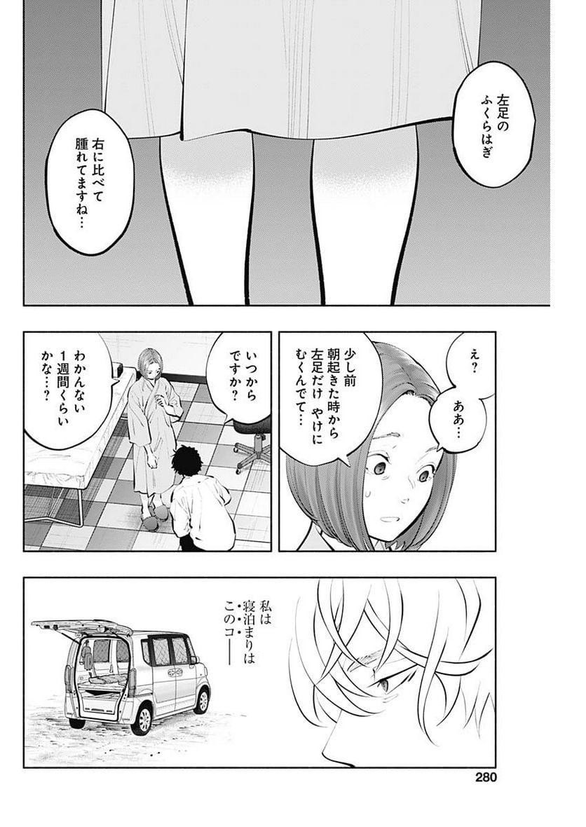ラジエーションハウス 漫画 - raw - 第122話 - https://jpgg.ffgg.to/JPGG/04100026/henesf1fwyb.jpg