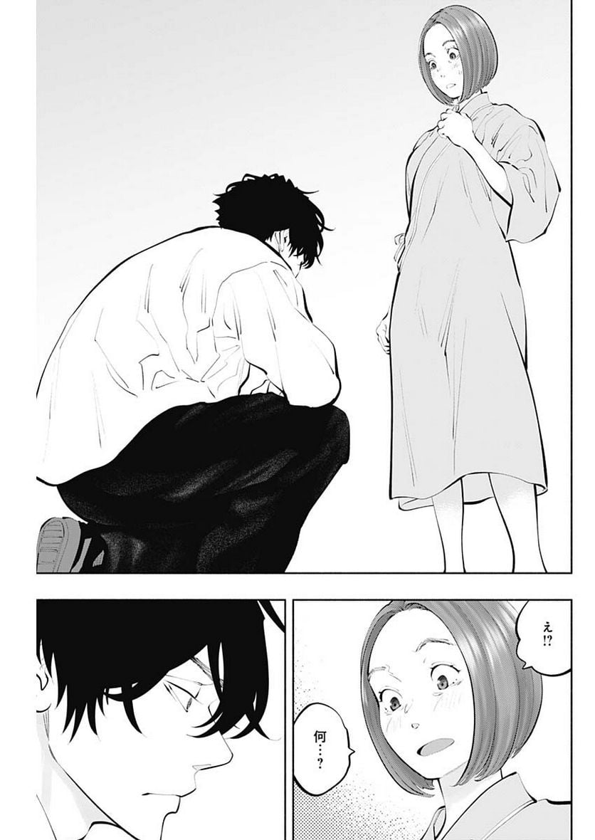 ラジエーションハウス 漫画 - raw - 第122話 - https://jpgg.ffgg.to/JPGG/04100026/i2bkbg5kgdb.jpg