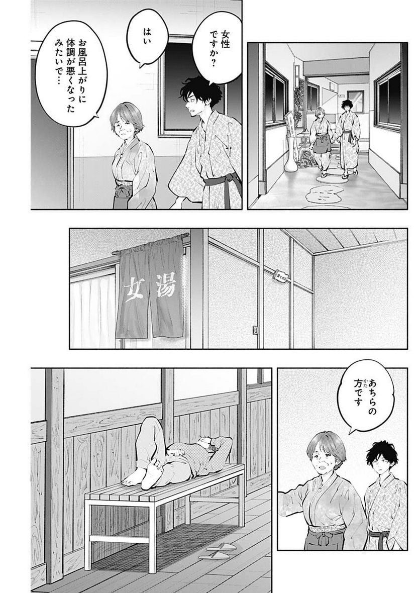 ラジエーションハウス 漫画 - raw - 第121話 - https://jpgg.ffgg.to/JPGG/04100026/jbmd0gegivb.jpg