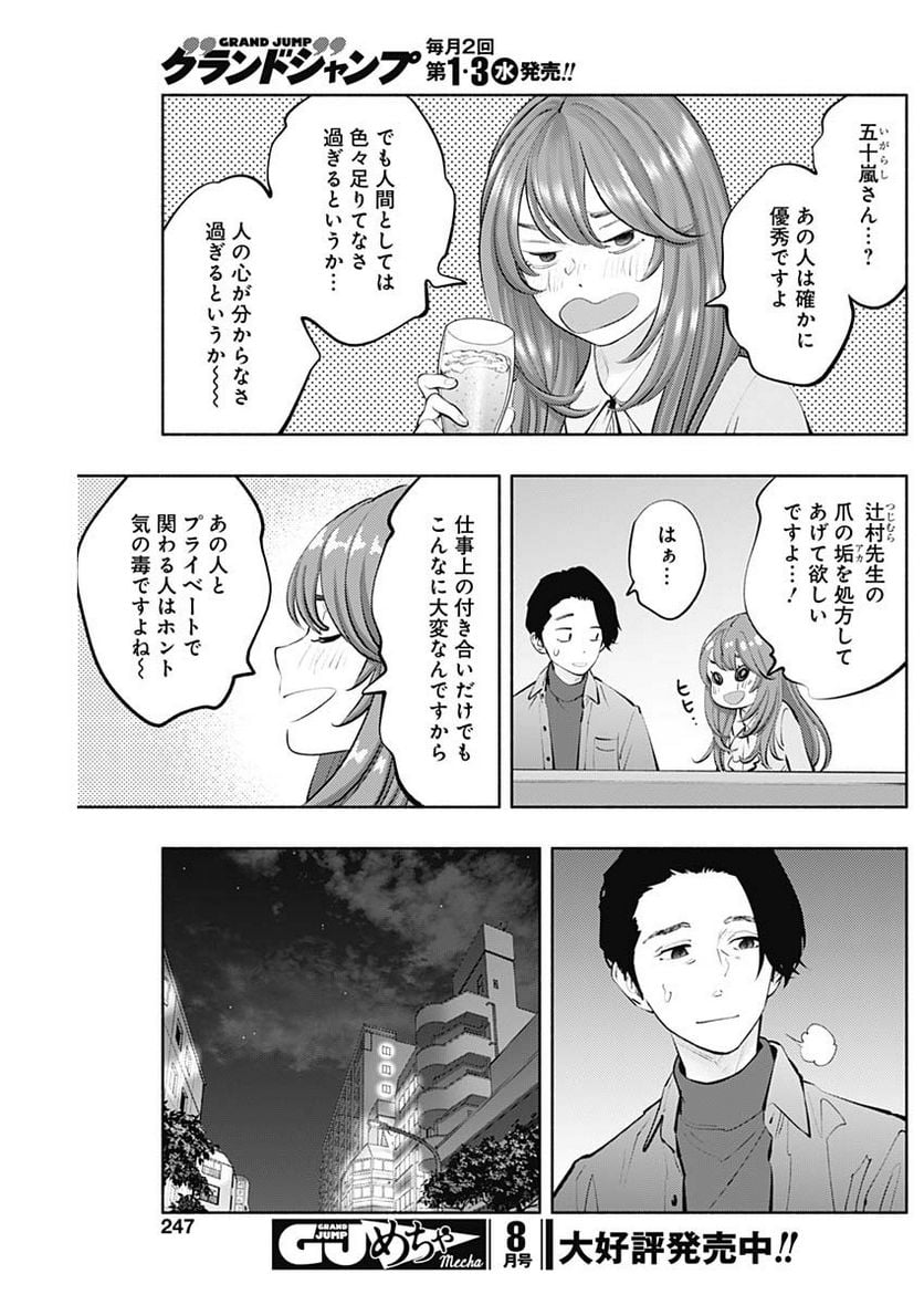 ラジエーションハウス 漫画 - raw - 第123話 - https://jpgg.ffgg.to/JPGG/04100026/jznka01shnw.jpg
