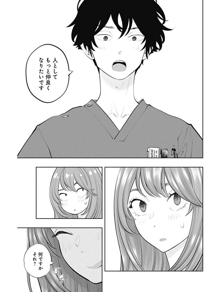 ラジエーションハウス 漫画 - raw - 第124話 - https://jpgg.ffgg.to/JPGG/04100026/k1ecwsv0g0u.jpg