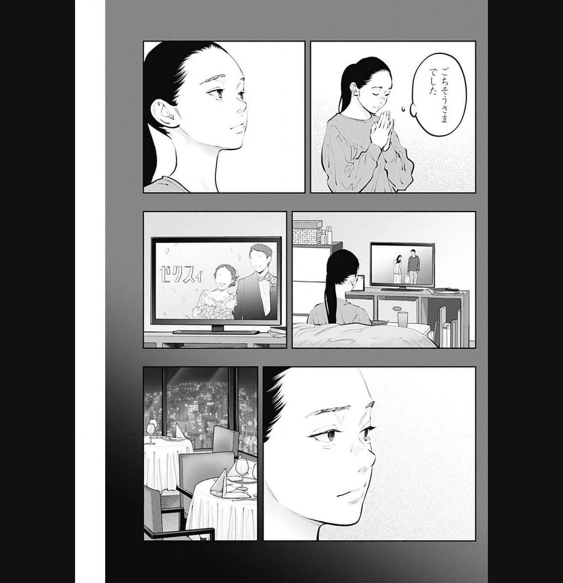 ラジエーションハウス 漫画 - raw - 第125話 - https://jpgg.ffgg.to/JPGG/04100026/kkwqnp5aa5m.jpg