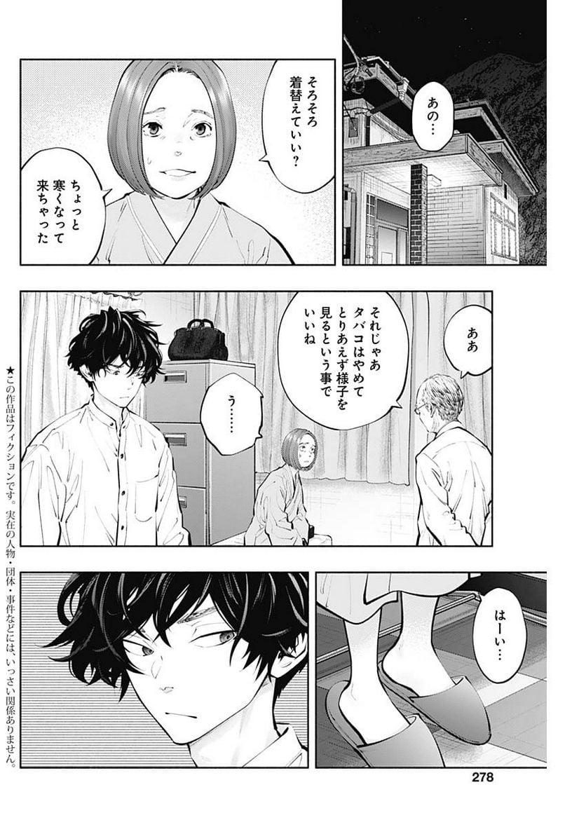 ラジエーションハウス 漫画 - raw - 第122話 - https://jpgg.ffgg.to/JPGG/04100026/krx2cgloaj1.jpg