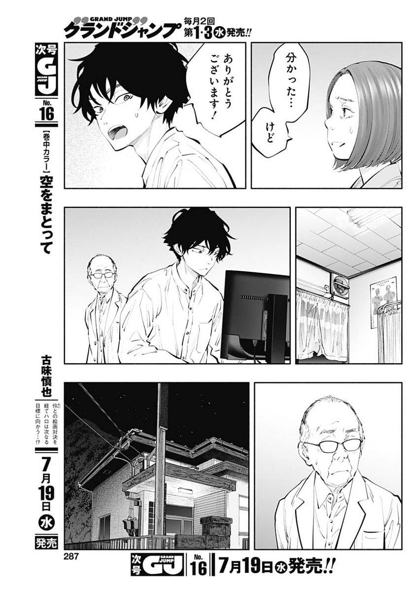 ラジエーションハウス 漫画 - raw - 第122話 - https://jpgg.ffgg.to/JPGG/04100026/m13zqetm5wm.jpg