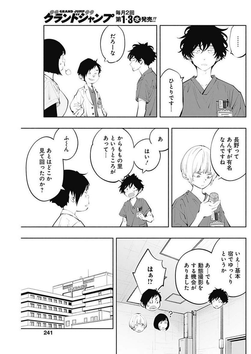 ラジエーションハウス 漫画 - raw - 第124話 - https://jpgg.ffgg.to/JPGG/04100026/miu3x4vnjce.jpg