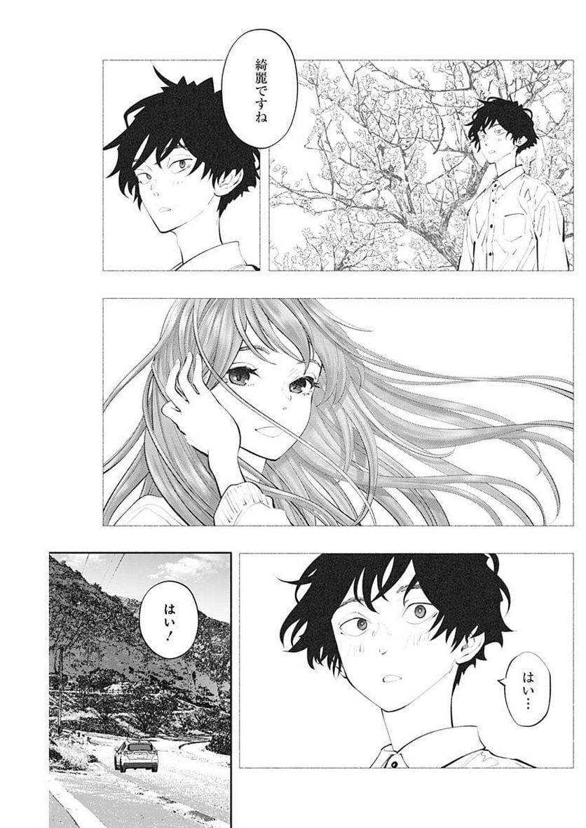 ラジエーションハウス 漫画 - raw - 第124話 - https://jpgg.ffgg.to/JPGG/04100026/mojd21ob30z.jpg