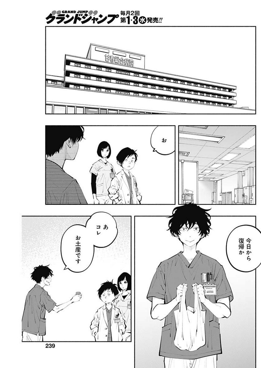 ラジエーションハウス 漫画 - raw - 第124話 - https://jpgg.ffgg.to/JPGG/04100026/nbu0m0en3mf.jpg