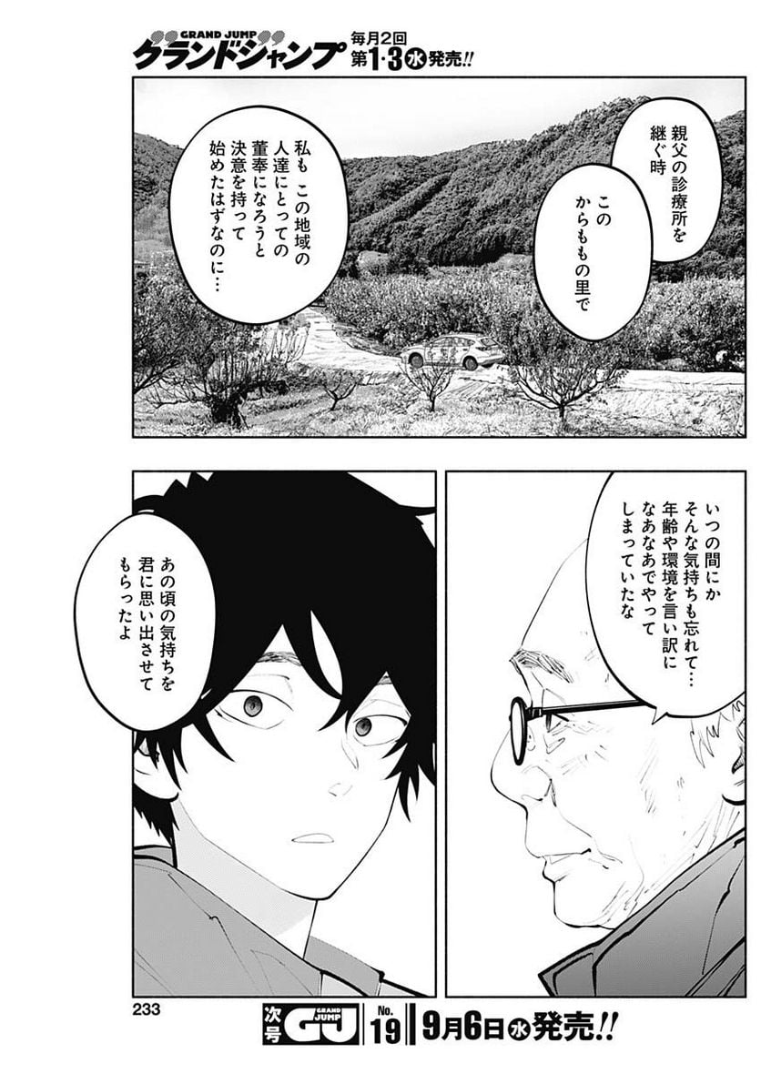 ラジエーションハウス 漫画 - raw - 第124話 - https://jpgg.ffgg.to/JPGG/04100026/owbhkanfqdj.jpg
