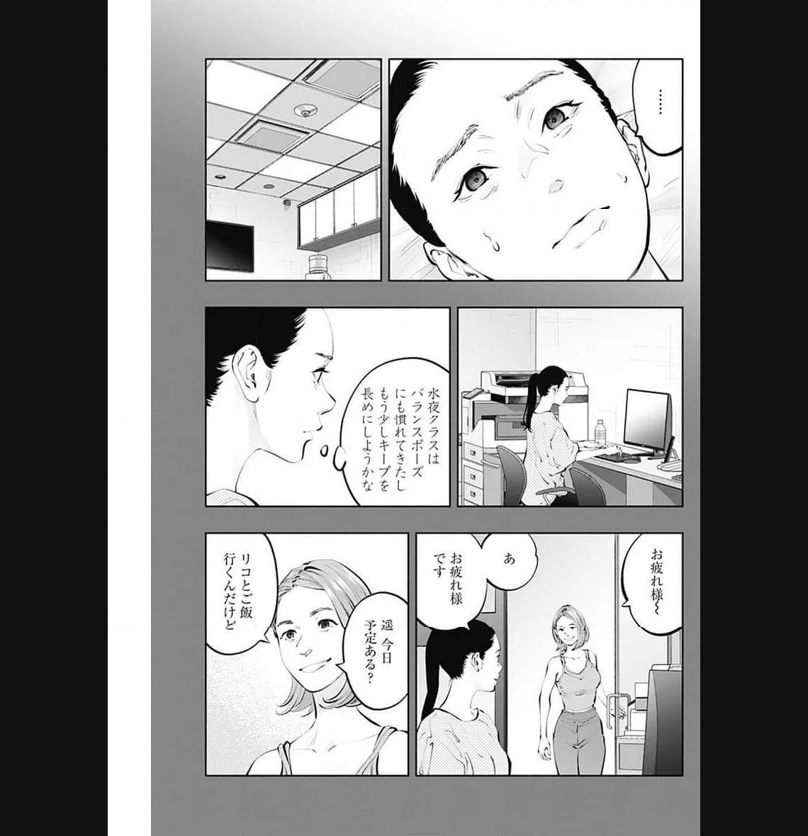 ラジエーションハウス 漫画 - raw - 第125話 - https://jpgg.ffgg.to/JPGG/04100026/ph5jzzdqmkg.jpg