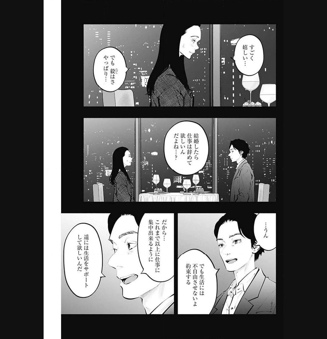 ラジエーションハウス 漫画 - raw - 第125話 - https://jpgg.ffgg.to/JPGG/04100026/phuxf2wz4td.jpg