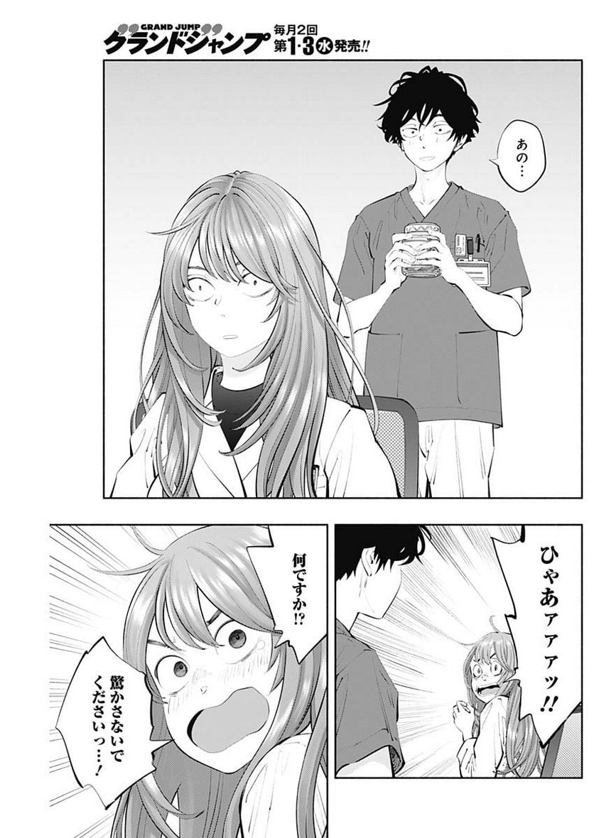 ラジエーションハウス 漫画 - raw - 第124話 - https://jpgg.ffgg.to/JPGG/04100026/q4fjks4dyzm.jpg