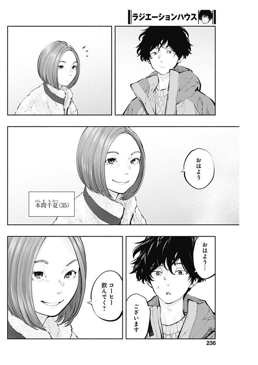 ラジエーションハウス 漫画 - raw - 第120話 - https://jpgg.ffgg.to/JPGG/04100026/qkt3eimyz5y.jpg