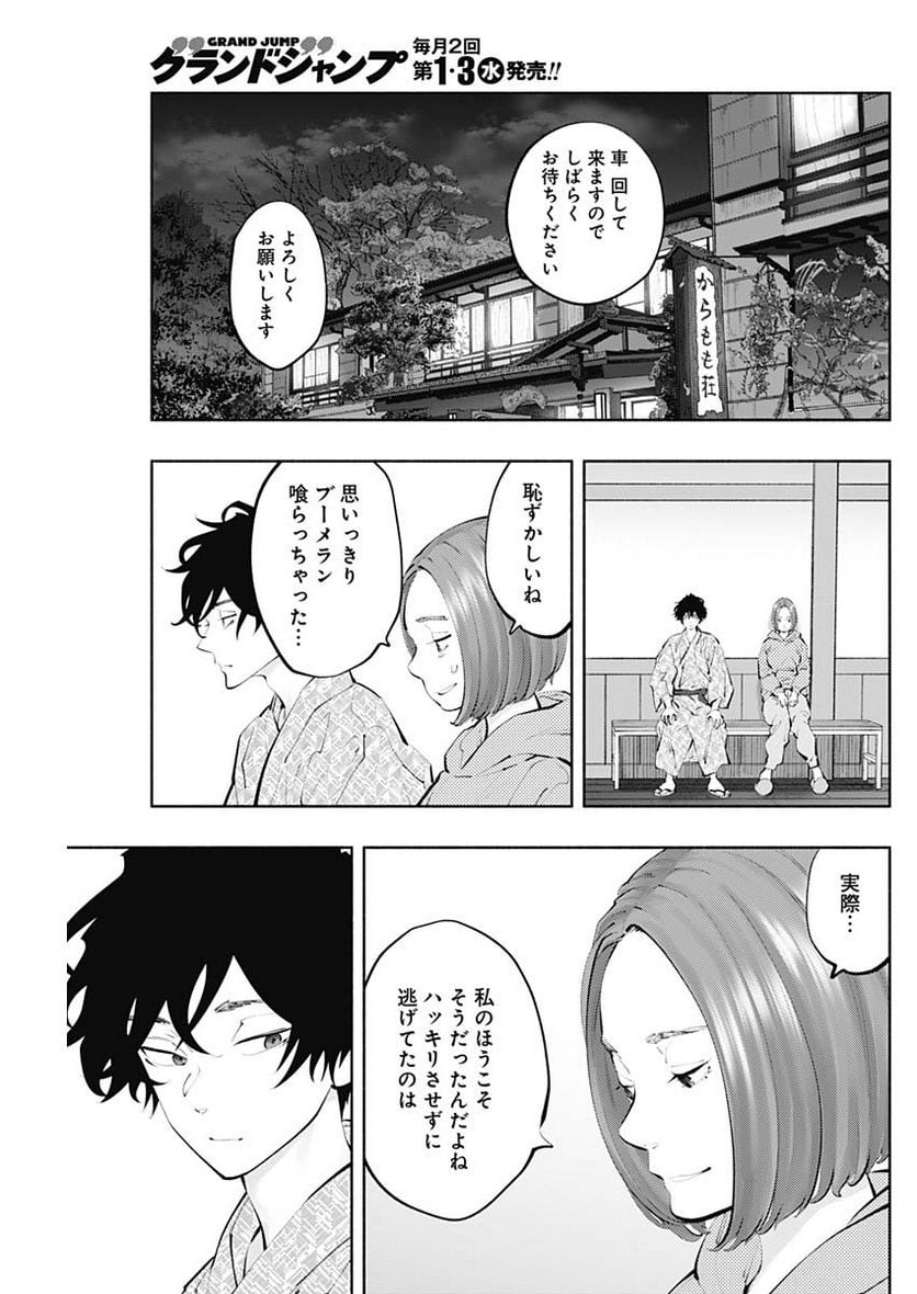 ラジエーションハウス 漫画 - raw - 第121話 - https://jpgg.ffgg.to/JPGG/04100026/qywvhwm4gh0.jpg
