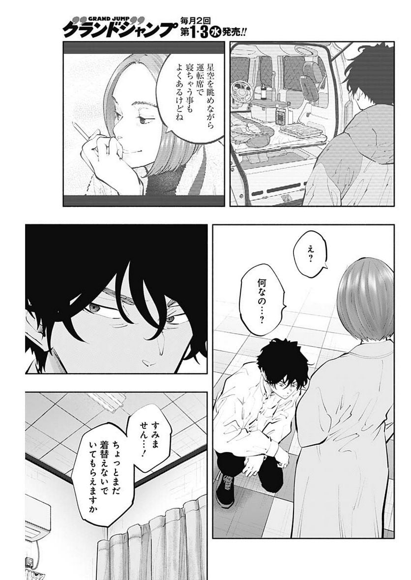 ラジエーションハウス 漫画 - raw - 第122話 - https://jpgg.ffgg.to/JPGG/04100026/salt4djiwxn.jpg