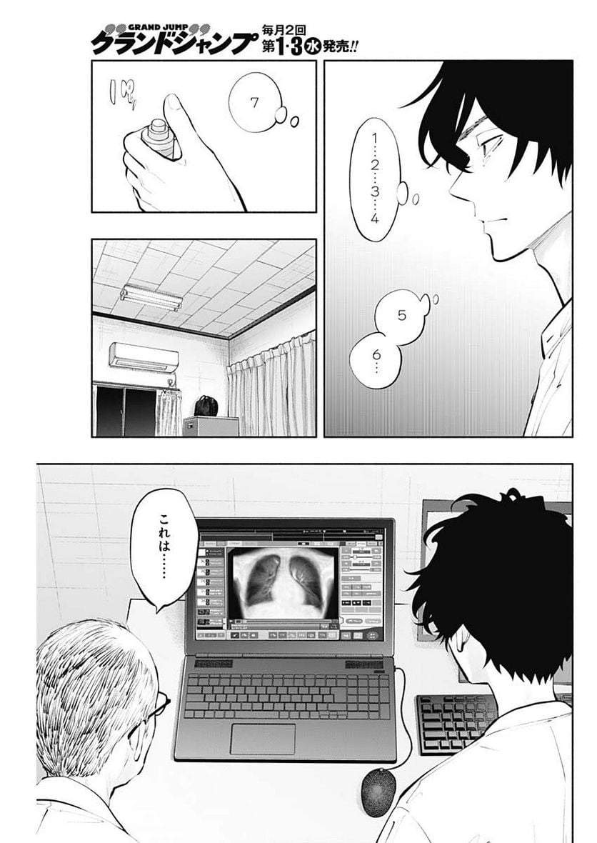 ラジエーションハウス 漫画 - raw - 第122話 - https://jpgg.ffgg.to/JPGG/04100026/swb1q254tcm.jpg